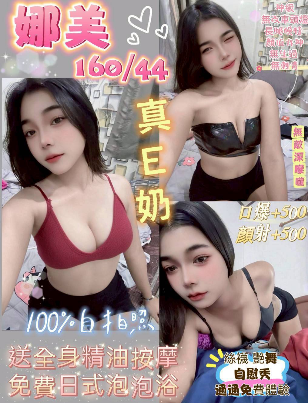 中壢區定點茶/外送茶 雪莉 161/60/22/34C